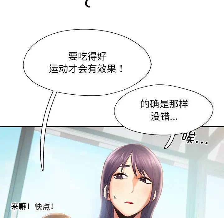 [韩国漫画] 乘风高飞 剧情,女学生,OL#[98P]-59