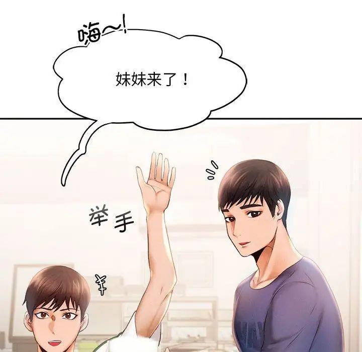 [韩国漫画] 乘风高飞 剧情,女学生,OL#[98P]-61