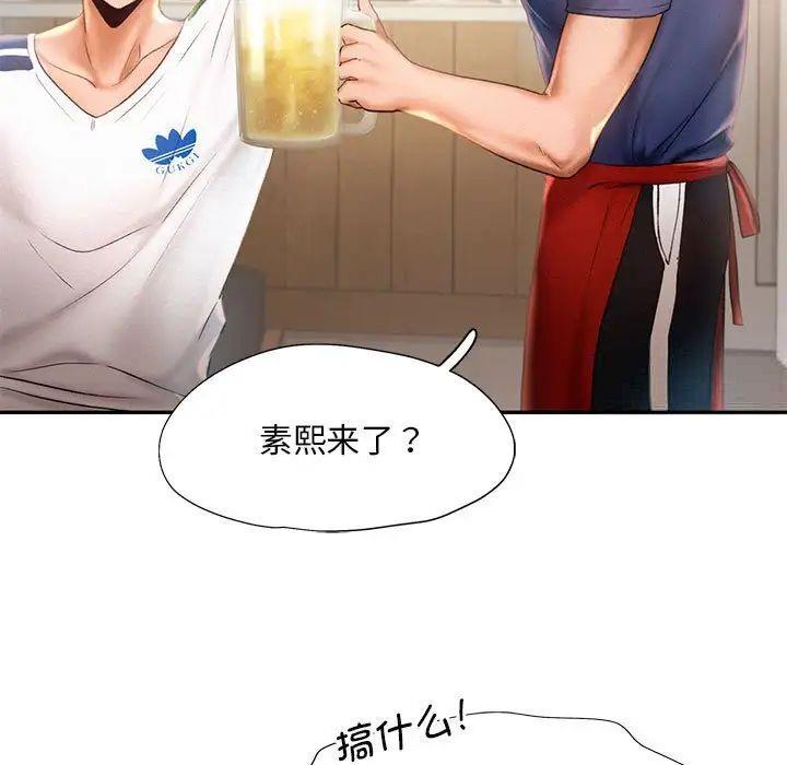 [韩国漫画] 乘风高飞 剧情,女学生,OL#[98P]-62