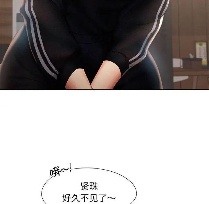 [韩国漫画] 乘风高飞 剧情,女学生,OL#[98P]-67