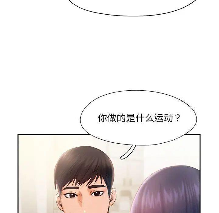 [韩国漫画] 乘风高飞 剧情,女学生,OL#[98P]-69