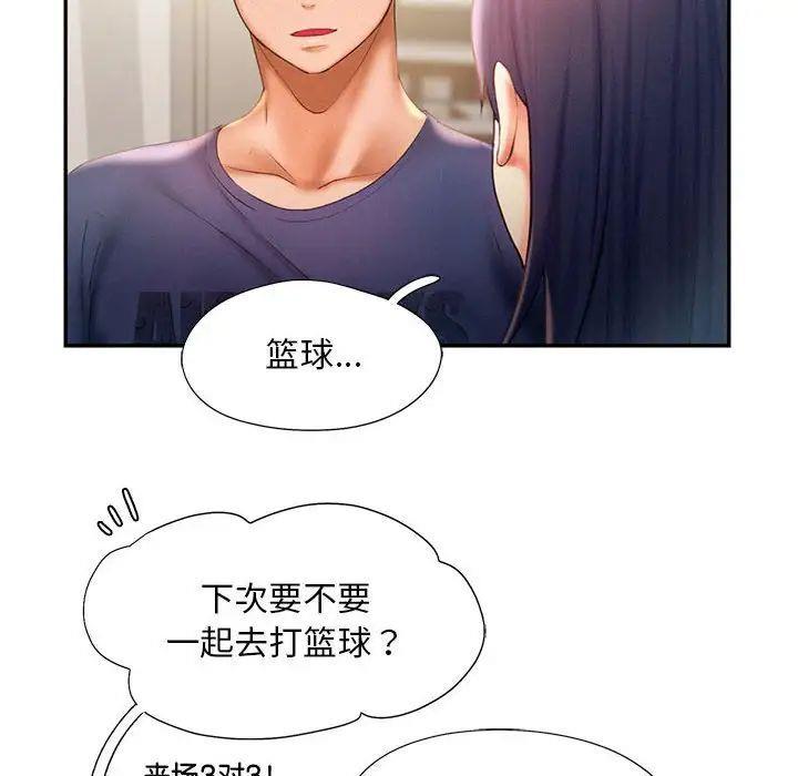 [韩国漫画] 乘风高飞 剧情,女学生,OL#[98P]-70