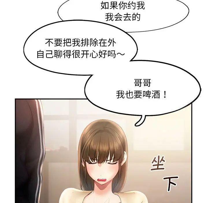 [韩国漫画] 乘风高飞 剧情,女学生,OL#[98P]-72