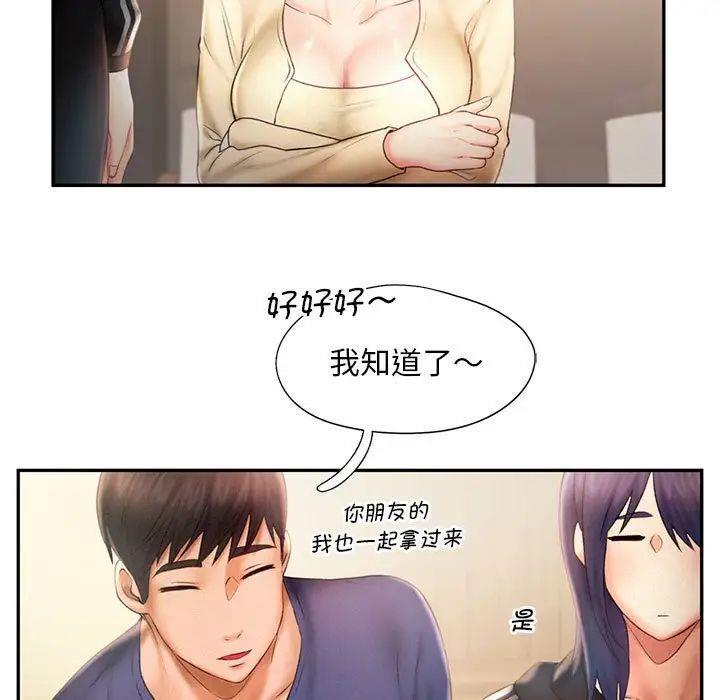 [韩国漫画] 乘风高飞 剧情,女学生,OL#[98P]-73