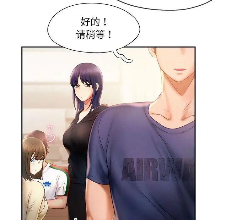 [韩国漫画] 乘风高飞 剧情,女学生,OL#[98P]-75