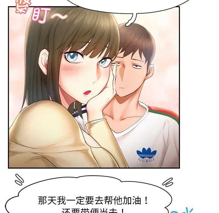 [韩国漫画] 乘风高飞 剧情,女学生,OL#[98P]-77