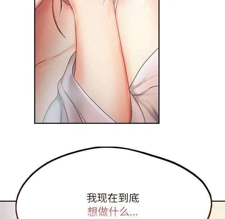 [韩国漫画] 乘风高飞 剧情,女学生,OL#[98P]-8