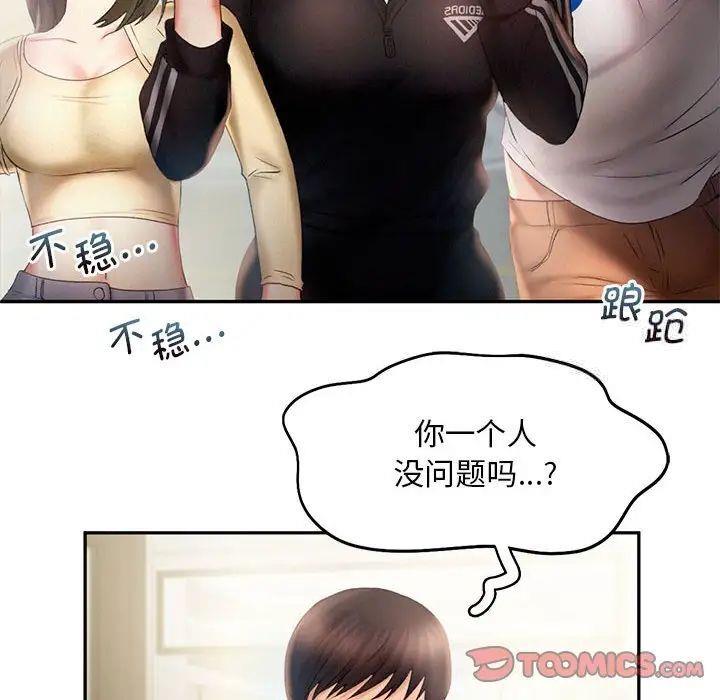 [韩国漫画] 乘风高飞 剧情,女学生,OL#[98P]-82