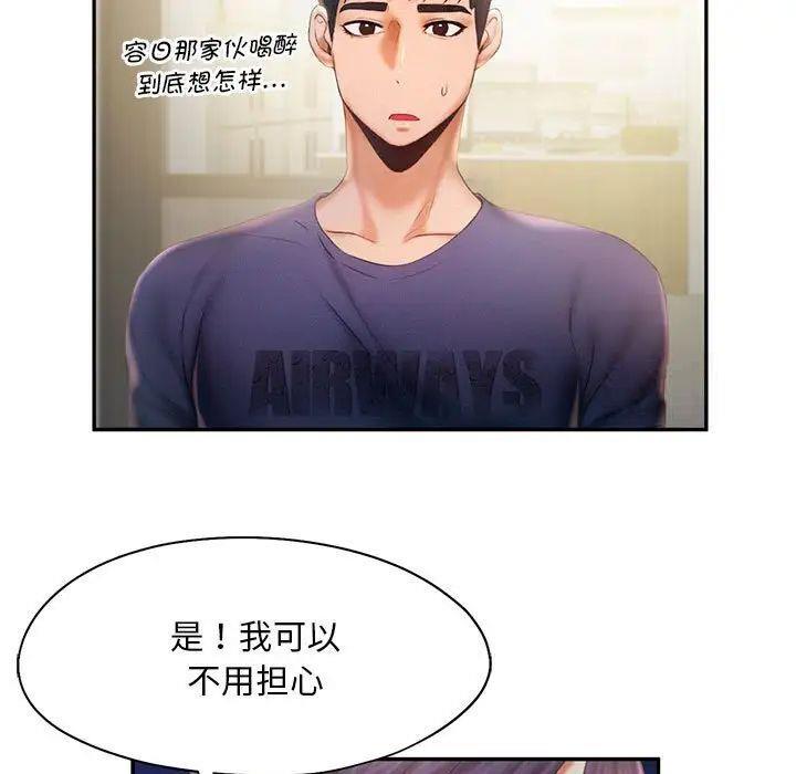 [韩国漫画] 乘风高飞 剧情,女学生,OL#[98P]-83