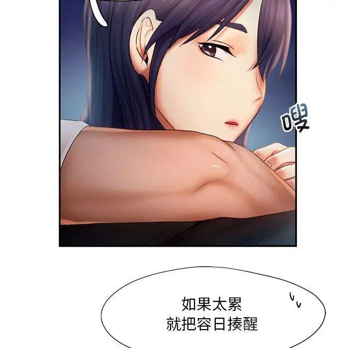 [韩国漫画] 乘风高飞 剧情,女学生,OL#[98P]-84
