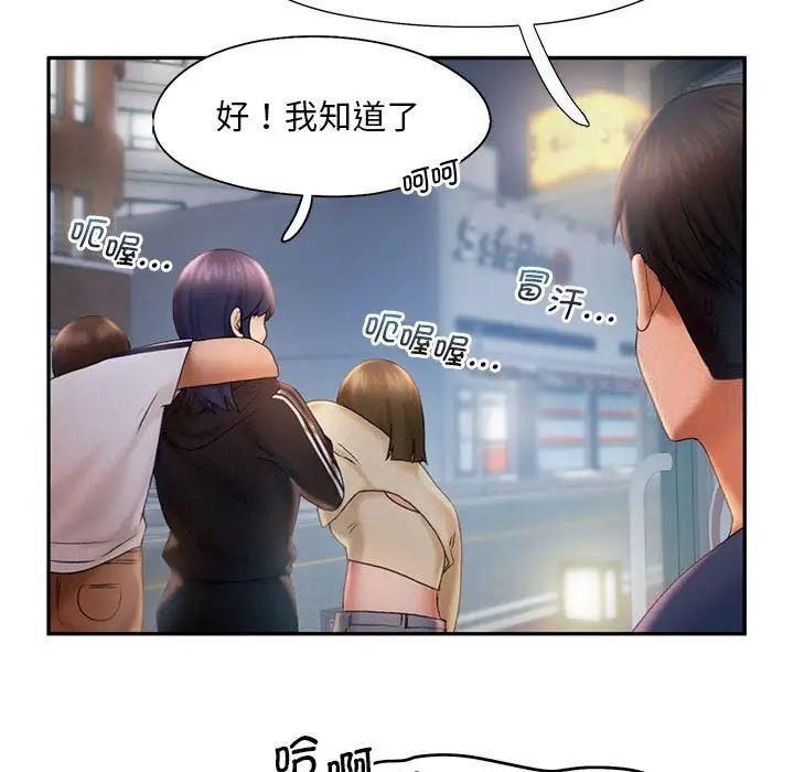 [韩国漫画] 乘风高飞 剧情,女学生,OL#[98P]-85
