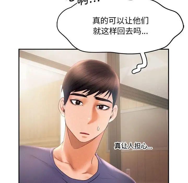 [韩国漫画] 乘风高飞 剧情,女学生,OL#[98P]-86