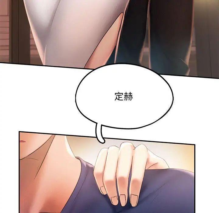 [韩国漫画] 乘风高飞 剧情,女学生,OL#[98P]-89