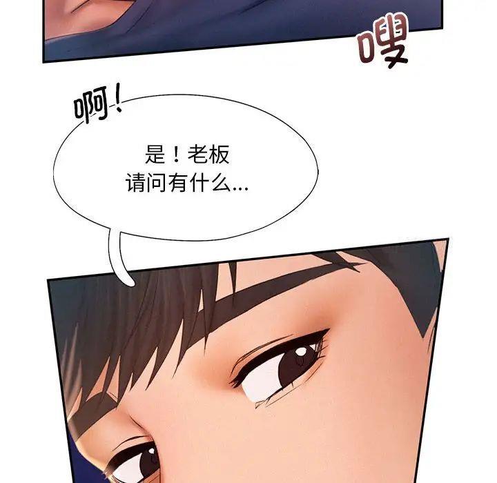[韩国漫画] 乘风高飞 剧情,女学生,OL#[98P]-90