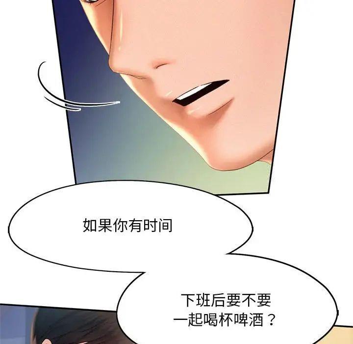 [韩国漫画] 乘风高飞 剧情,女学生,OL#[98P]-91