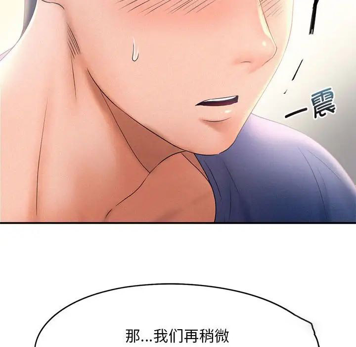 [韩国漫画] 乘风高飞 剧情,女学生,OL#[111P]-101
