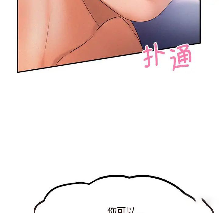 [韩国漫画] 乘风高飞 剧情,女学生,OL#[111P]-105