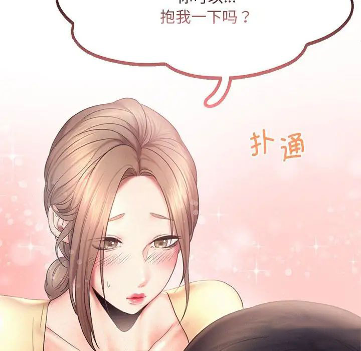 [韩国漫画] 乘风高飞 剧情,女学生,OL#[111P]-106