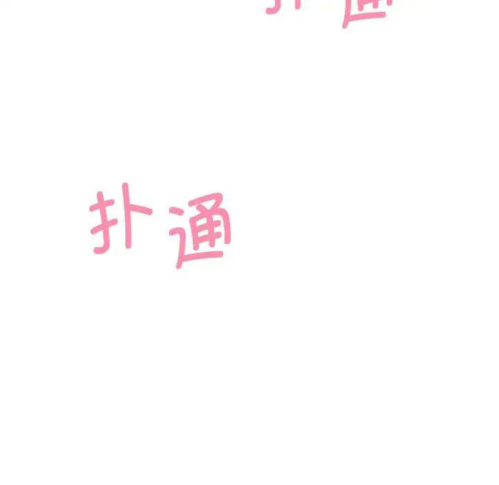 [韩国漫画] 乘风高飞 剧情,女学生,OL#[111P]-109