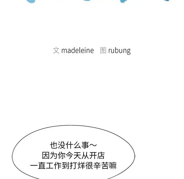 [韩国漫画] 乘风高飞 剧情,女学生,OL#[111P]-12