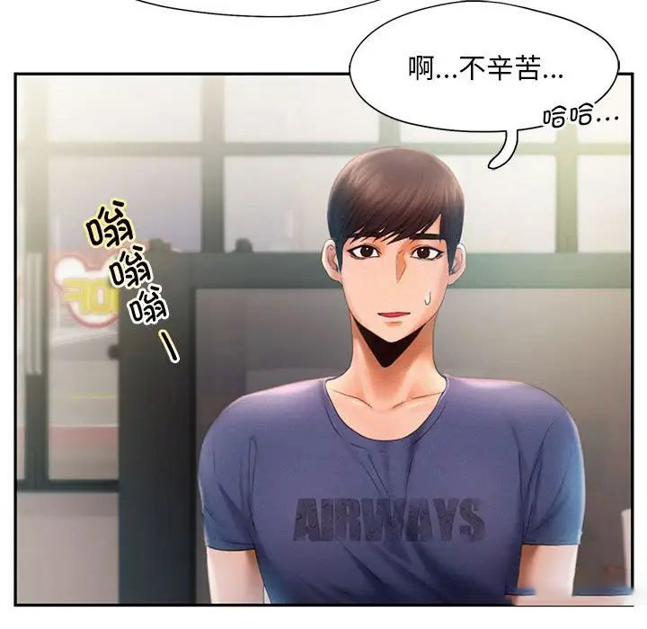 [韩国漫画] 乘风高飞 剧情,女学生,OL#[111P]-13