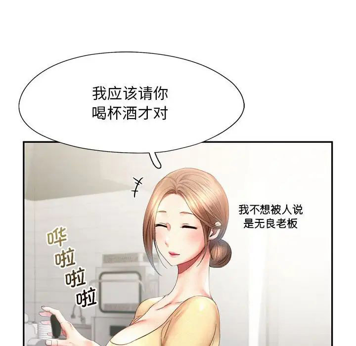 [韩国漫画] 乘风高飞 剧情,女学生,OL#[111P]-14