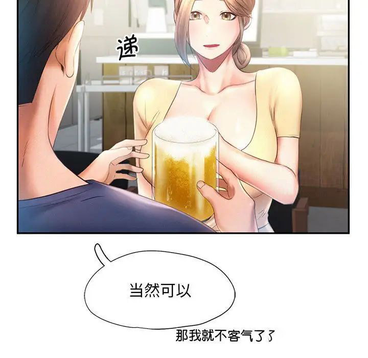 [韩国漫画] 乘风高飞 剧情,女学生,OL#[111P]-19