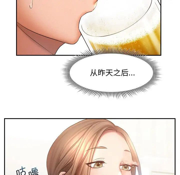 [韩国漫画] 乘风高飞 剧情,女学生,OL#[111P]-21