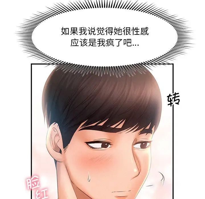 [韩国漫画] 乘风高飞 剧情,女学生,OL#[111P]-27