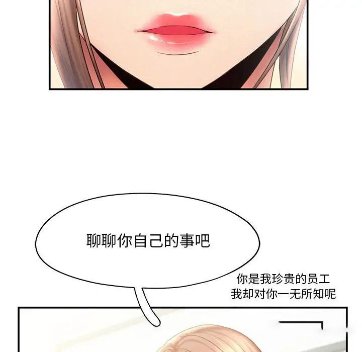 [韩国漫画] 乘风高飞 剧情,女学生,OL#[111P]-29