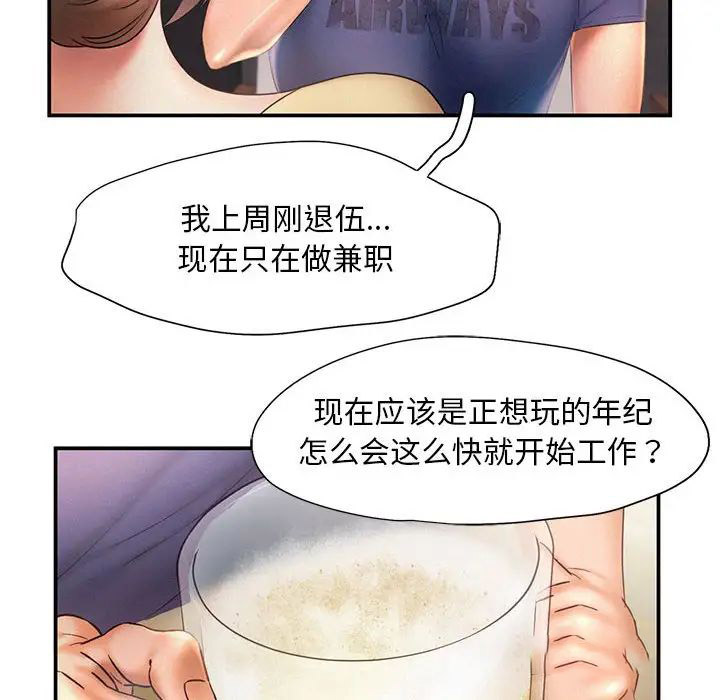 [韩国漫画] 乘风高飞 剧情,女学生,OL#[111P]-32