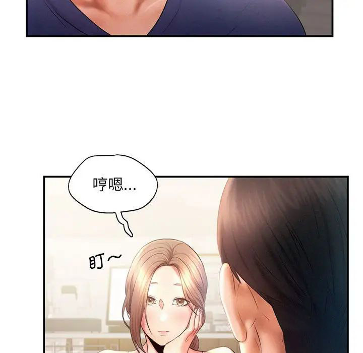 [韩国漫画] 乘风高飞 剧情,女学生,OL#[111P]-35