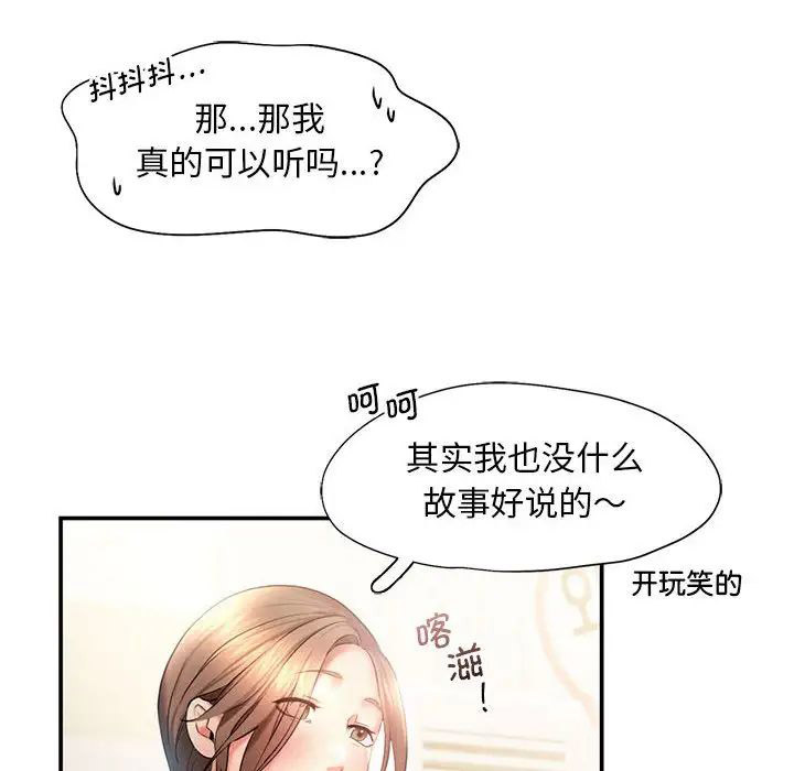 [韩国漫画] 乘风高飞 剧情,女学生,OL#[111P]-46