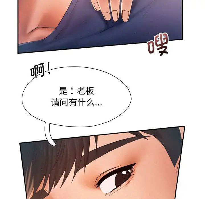 [韩国漫画] 乘风高飞 剧情,女学生,OL#[111P]-5