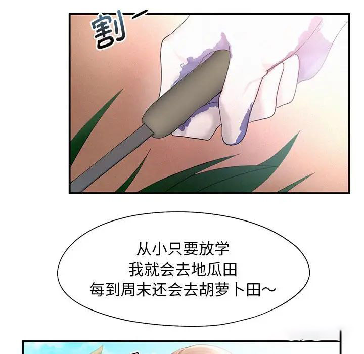 [韩国漫画] 乘风高飞 剧情,女学生,OL#[111P]-50