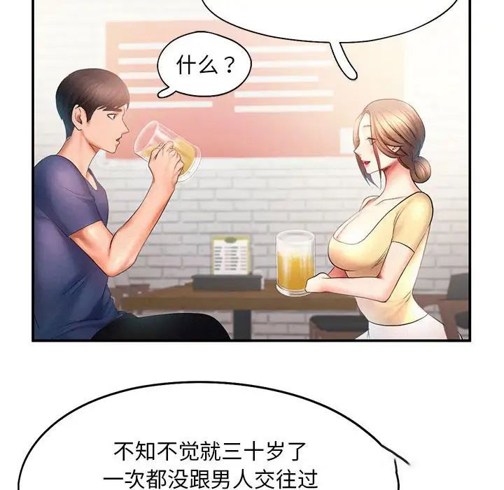 [韩国漫画] 乘风高飞 剧情,女学生,OL#[111P]-54