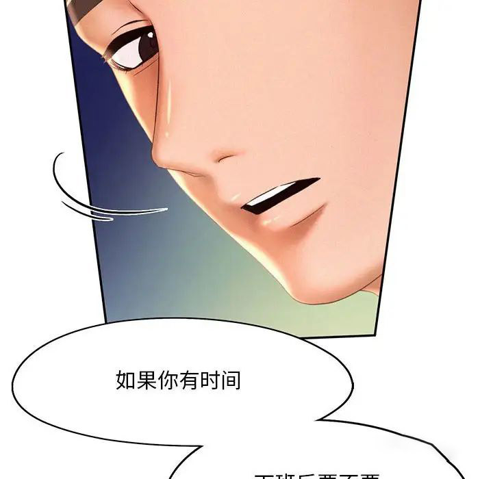 [韩国漫画] 乘风高飞 剧情,女学生,OL#[111P]-6