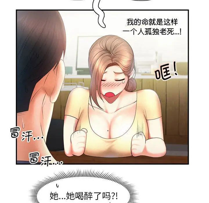 [韩国漫画] 乘风高飞 剧情,女学生,OL#[111P]-60