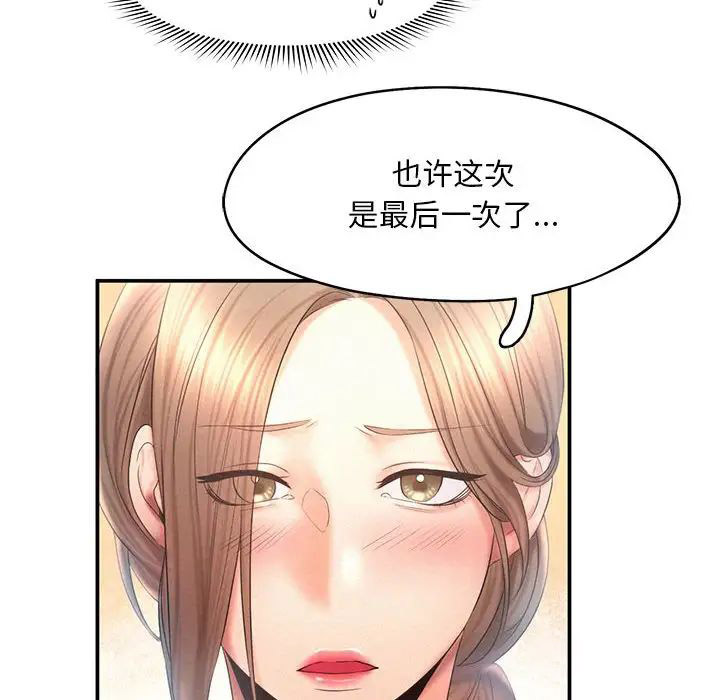 [韩国漫画] 乘风高飞 剧情,女学生,OL#[111P]-61