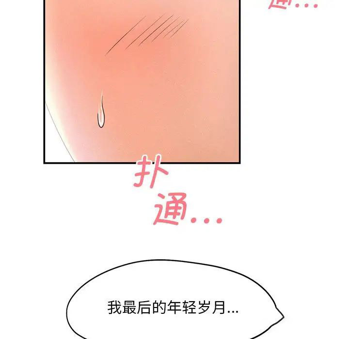 [韩国漫画] 乘风高飞 剧情,女学生,OL#[111P]-66