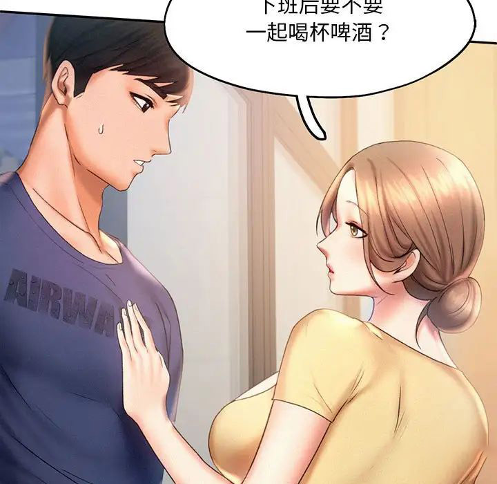 [韩国漫画] 乘风高飞 剧情,女学生,OL#[111P]-7