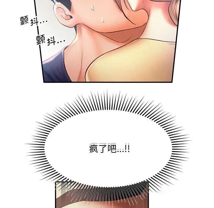 [韩国漫画] 乘风高飞 剧情,女学生,OL#[111P]-72