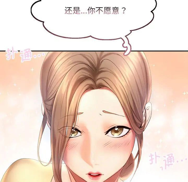 [韩国漫画] 乘风高飞 剧情,女学生,OL#[111P]-9