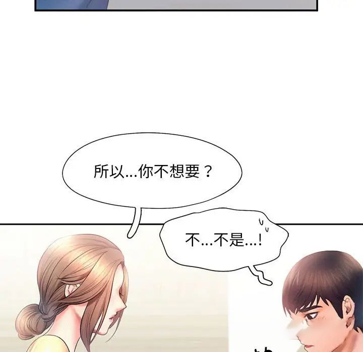 [韩国漫画] 乘风高飞 剧情,女学生,OL#[111P]-90