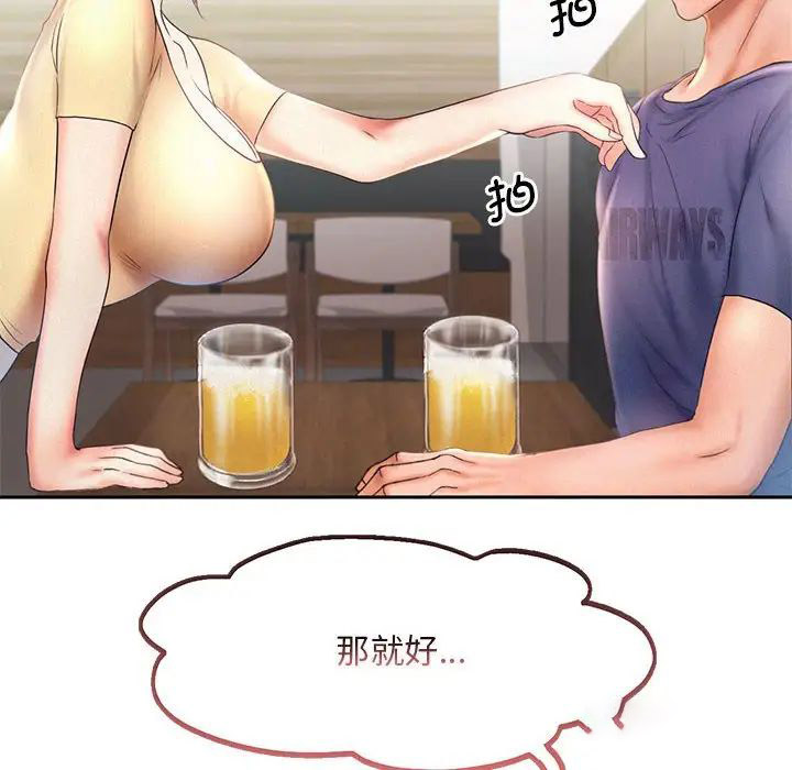 [韩国漫画] 乘风高飞 剧情,女学生,OL#[111P]-91