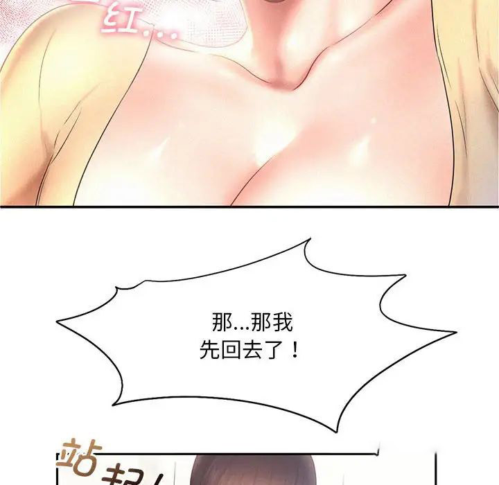 [韩国漫画] 乘风高飞 剧情,女学生,OL#[111P]-93