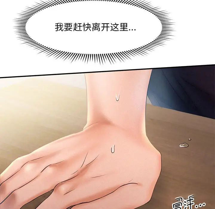 [韩国漫画] 乘风高飞 剧情,女学生,OL#[111P]-95