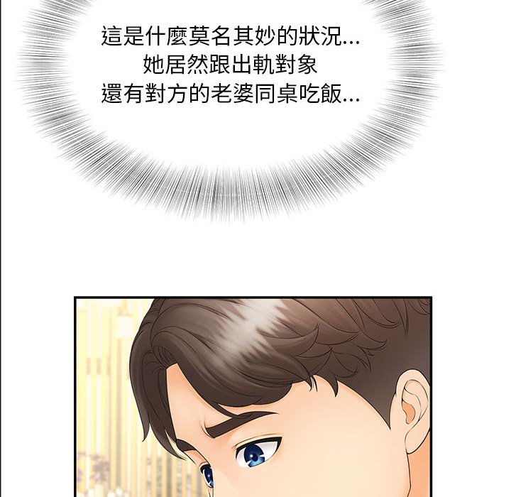 [韩国漫画] 猎艳 剧情,熟女人妻#[126P]-52