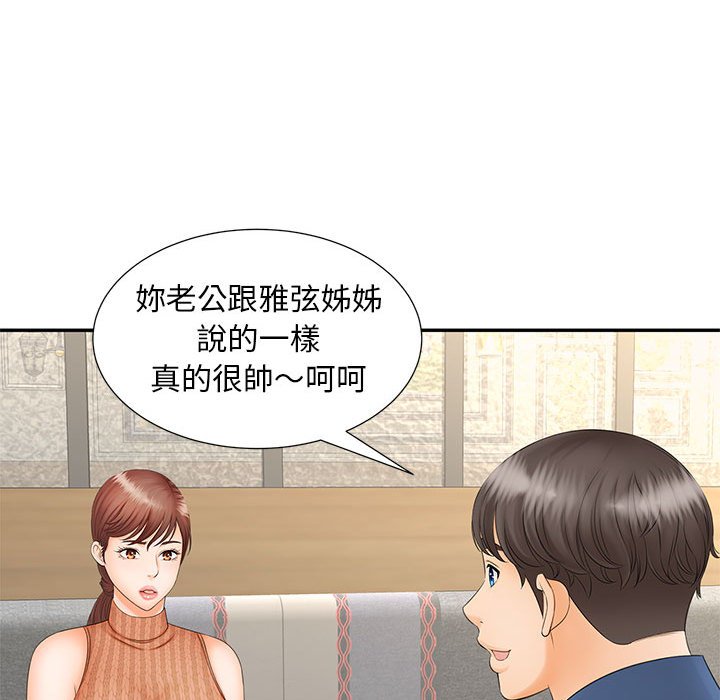 [韩国漫画] 猎艳 剧情,熟女人妻#[126P]-97