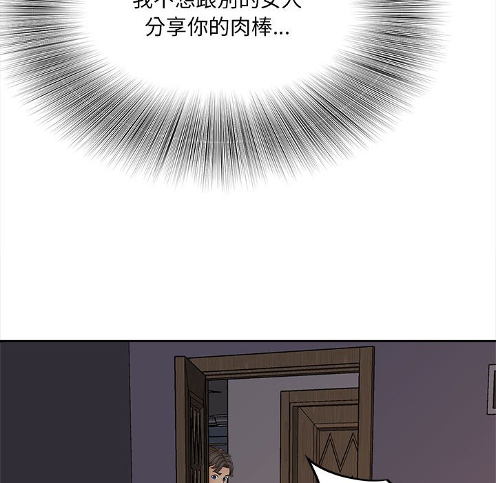 [韩国漫画] 猎艳 剧情,熟女人妻#[156P]-102